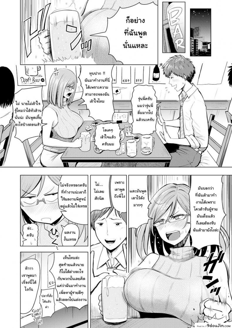 อ่านโดจิน รุ่นพี่ของผมน่ารักที่สุดแล้วครับ [Nishizawa Mizuki] Cutie Pie หน้าที่ 3