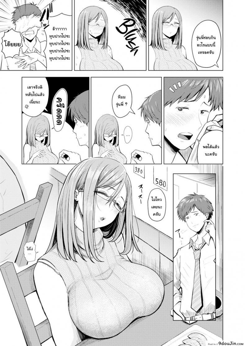 อ่านโดจิน รุ่นพี่ของผมน่ารักที่สุดแล้วครับ [Nishizawa Mizuki] Cutie Pie แปลไทย หน้าที่ 4