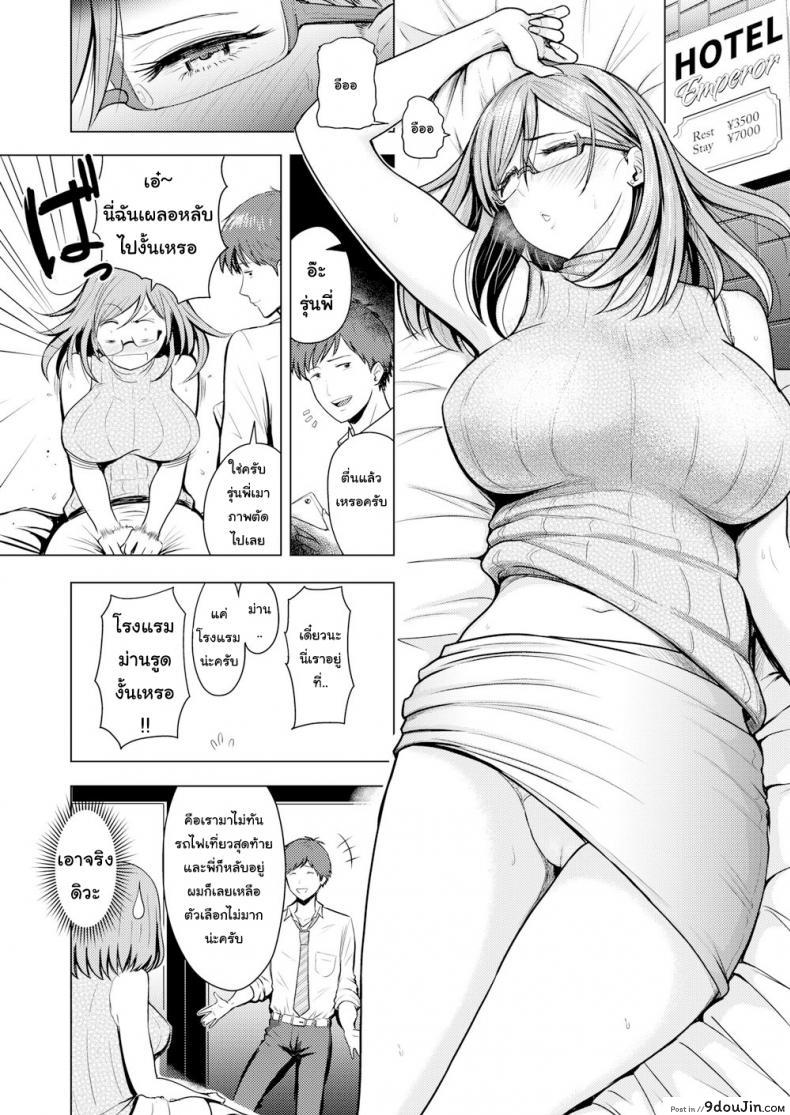 อ่านโดจิน รุ่นพี่ของผมน่ารักที่สุดแล้วครับ [Nishizawa Mizuki] Cutie Pie แปลไทย หน้าที่ 5