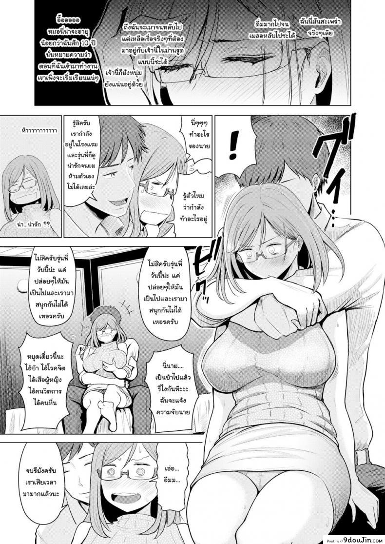 อ่านโดจิน รุ่นพี่ของผมน่ารักที่สุดแล้วครับ [Nishizawa Mizuki] Cutie Pie แปลไทย หน้าที่ 6