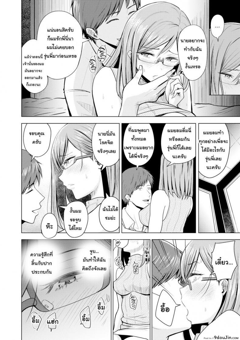 อ่านโดจิน รุ่นพี่ของผมน่ารักที่สุดแล้วครับ [Nishizawa Mizuki] Cutie Pie แปลไทย หน้าที่ 9