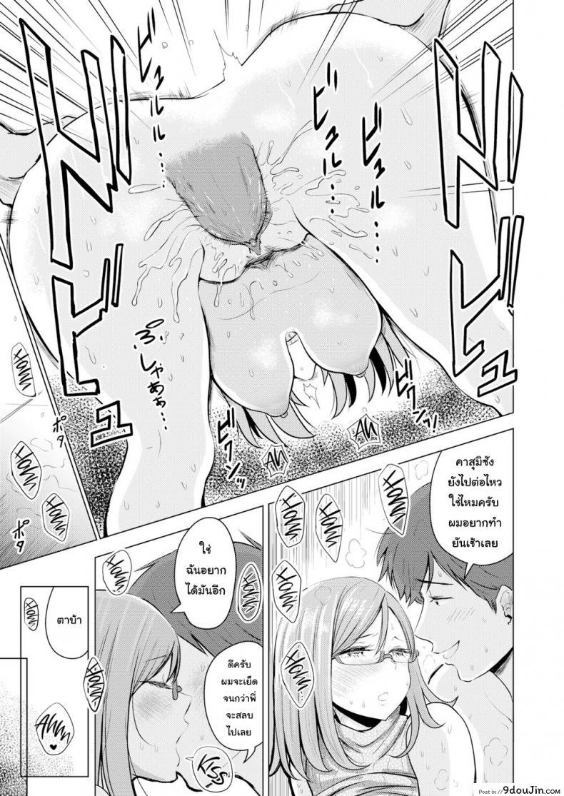 อ่านโดจิน รุ่นพี่ของผมน่ารักที่สุดแล้วครับ [Nishizawa Mizuki] Cutie Pie แปลไทย หน้าที่ 20