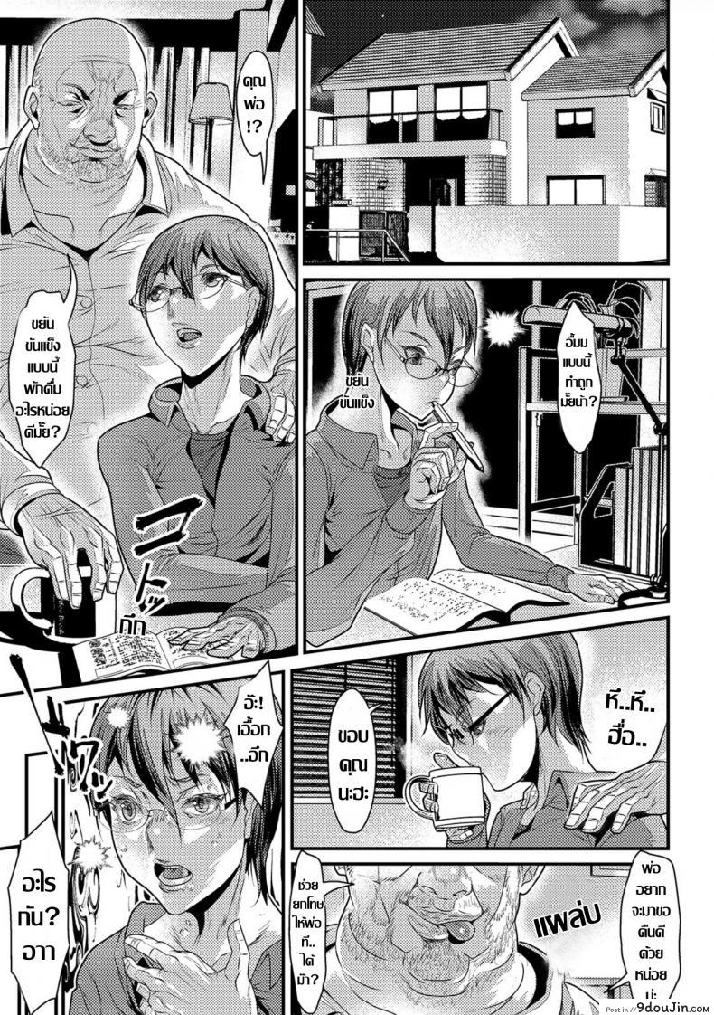 อ่านโดจิน พ่อเลี้ยงร้อนรัก [tes_mel] Warui Youfu (Nyotaika Rinkan Ryoujoku) หน้าที่ 3