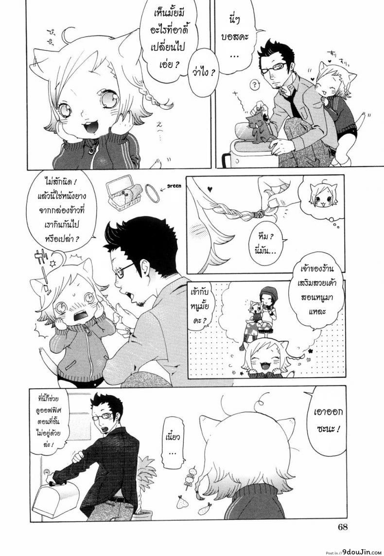 อ่านโดจิน เหมียวน้อยกับบอสนักสืบ [Uehasu] Kochira Nekomimi Tantei Jimusho | This Way to the Nekomimi Detective Office (Otona Gokko) หน้าที่ 2