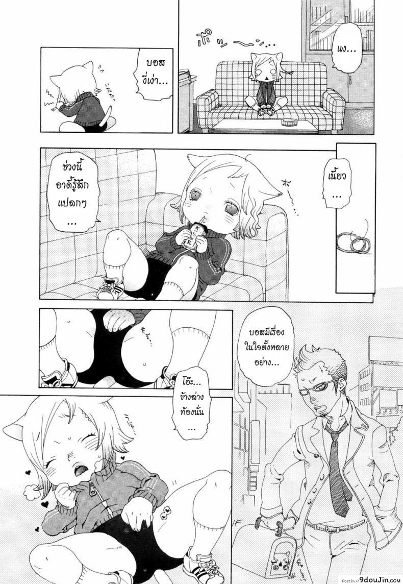 อ่านโดจิน เหมียวน้อยกับบอสนักสืบ [Uehasu] Kochira Nekomimi Tantei Jimusho | This Way to the Nekomimi Detective Office (Otona Gokko) หน้าที่ 3