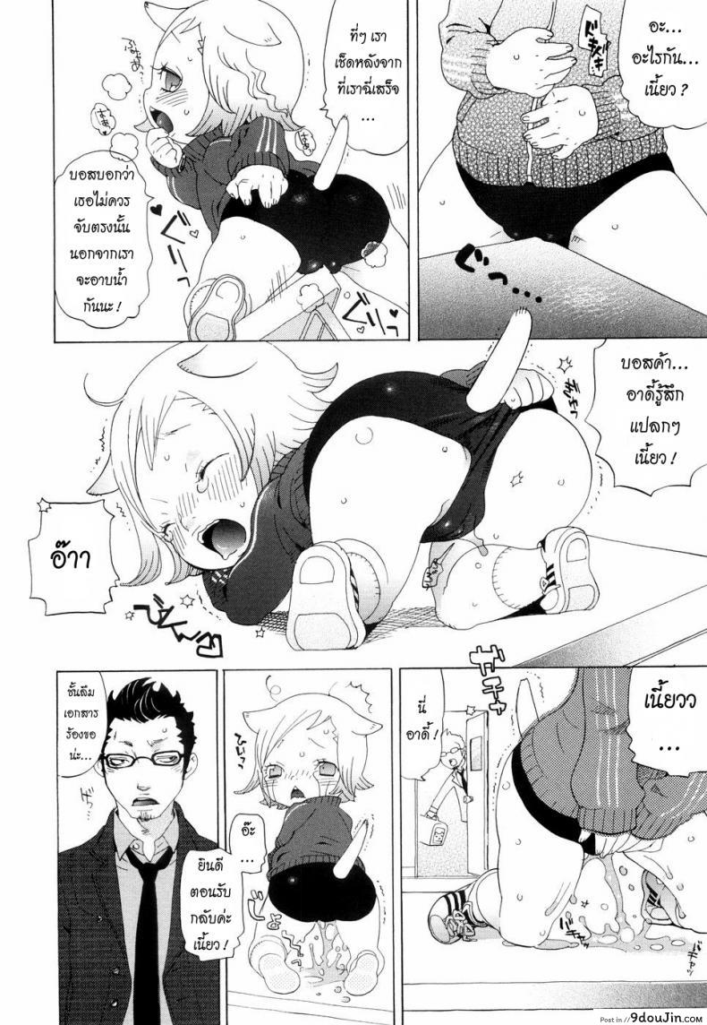 อ่านโดจิน เหมียวน้อยกับบอสนักสืบ [Uehasu] Kochira Nekomimi Tantei Jimusho | This Way to the Nekomimi Detective Office (Otona Gokko) หน้าที่ 4