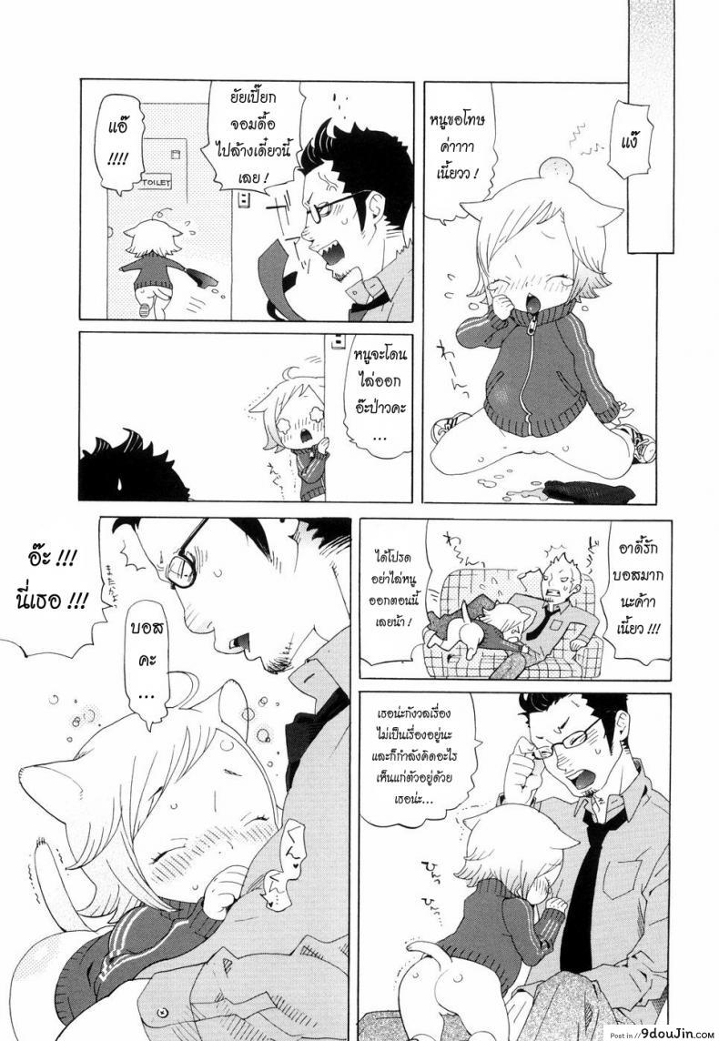 อ่านโดจิน เหมียวน้อยกับบอสนักสืบ อ่านฟรี [Uehasu] Kochira Nekomimi Tantei Jimusho | This Way to the Nekomimi Detective Office (Otona Gokko) หน้าที่ 5