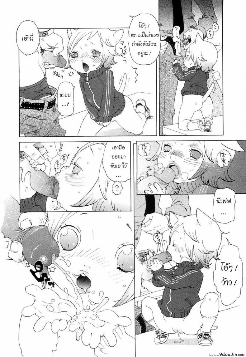 อ่านโดจิน เหมียวน้อยกับบอสนักสืบ อ่านฟรี [Uehasu] Kochira Nekomimi Tantei Jimusho | This Way to the Nekomimi Detective Office (Otona Gokko) หน้าที่ 6