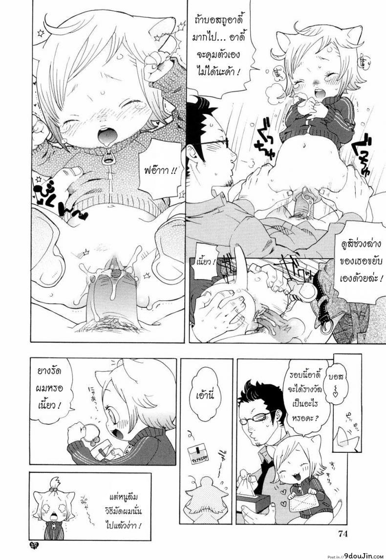 อ่านโดจิน เหมียวน้อยกับบอสนักสืบ อ่านฟรี [Uehasu] Kochira Nekomimi Tantei Jimusho | This Way to the Nekomimi Detective Office (Otona Gokko) หน้าที่ 8