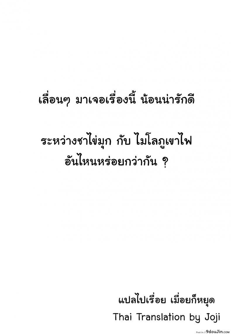 อ่านโดจิน เหมียวน้อยกับบอสนักสืบ อ่านฟรี [Uehasu] Kochira Nekomimi Tantei Jimusho | This Way to the Nekomimi Detective Office (Otona Gokko) หน้าที่ 9