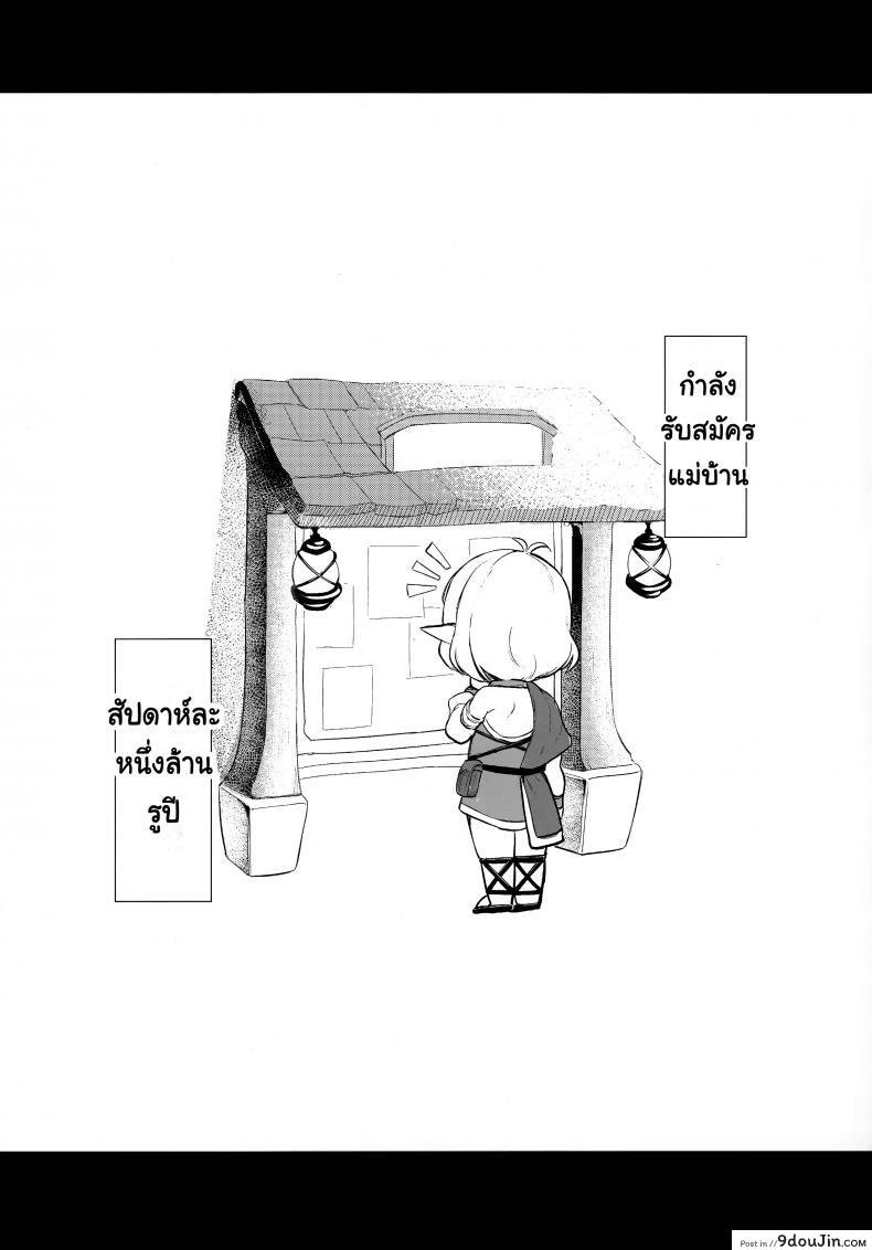 อ่านโดจิน นายท่านคนใหม่ (C97) [spellcaster. (Sattol)] Aruji-sama (Princess Connect! Re:Dive) หน้าที่ 2