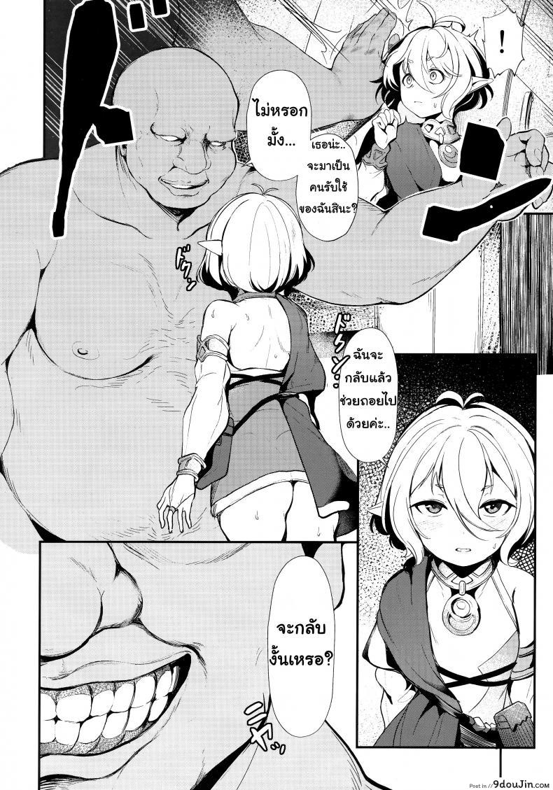 อ่านโดจิน นายท่านคนใหม่ แปลไทย (C97) [spellcaster. (Sattol)] Aruji-sama (Princess Connect! Re:Dive) หน้าที่ 7