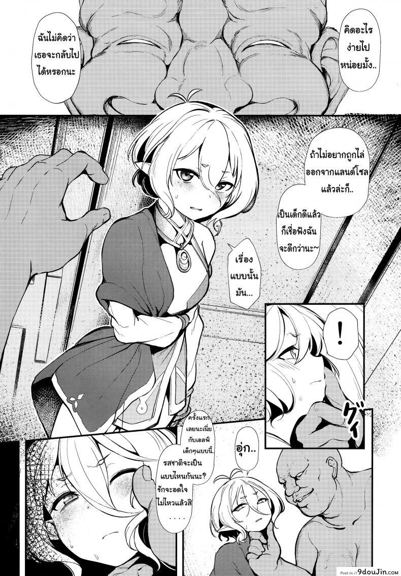 อ่านโดจิน นายท่านคนใหม่ แปลไทย (C97) [spellcaster. (Sattol)] Aruji-sama (Princess Connect! Re:Dive) หน้าที่ 8