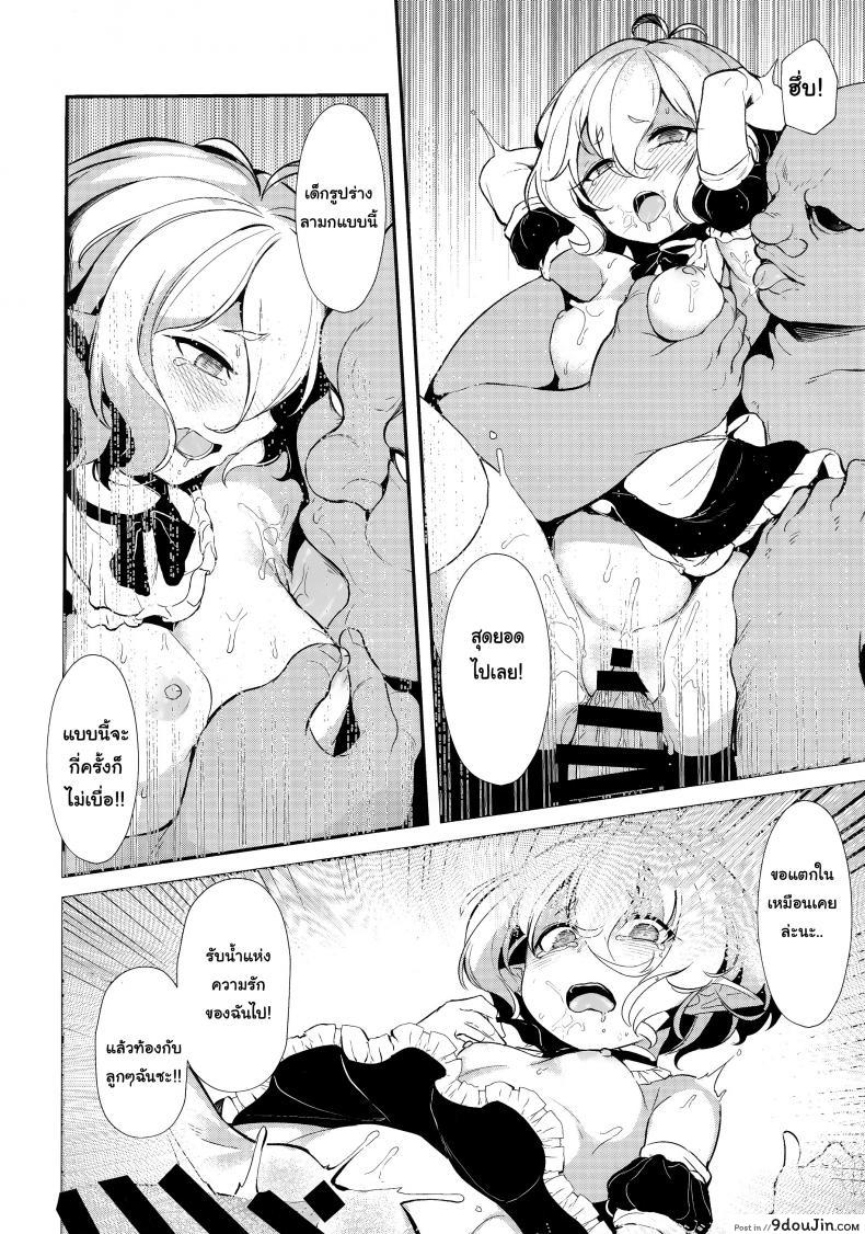 อ่านโดจิน นายท่านคนใหม่ แปลไทย (C97) [spellcaster. (Sattol)] Aruji-sama (Princess Connect! Re:Dive) หน้าที่ 21