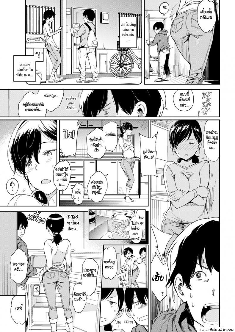 อ่านโดจิน แม่บ้านติดเกม [Mogg] Addicted Wife (The Playing Wife) หน้าที่ 3