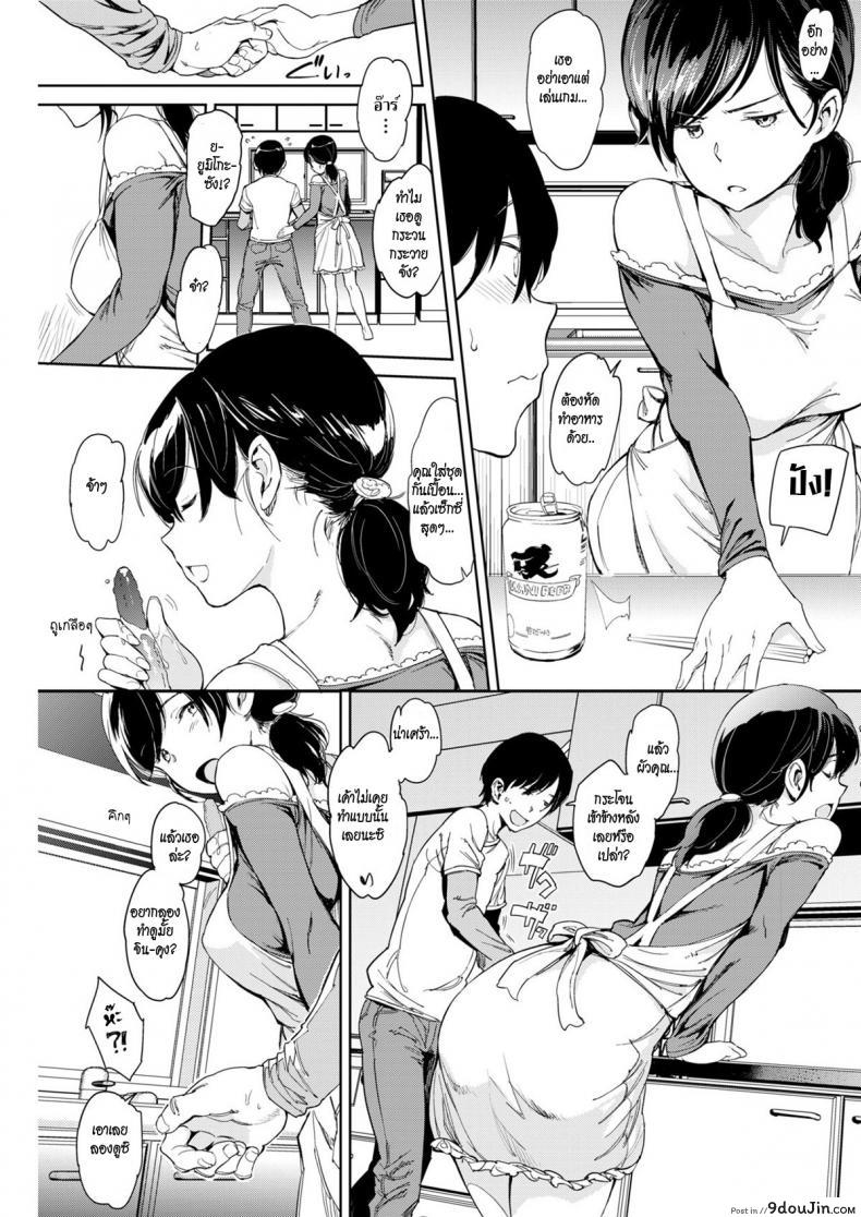 อ่านโดจิน แม่บ้านติดเกม อ่านฟรี [Mogg] Addicted Wife (The Playing Wife) หน้าที่ 5