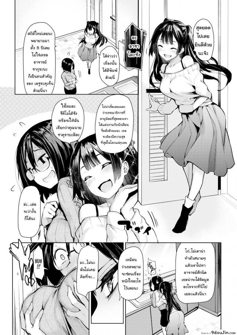 อ่านโดจิน กลัวเสียผัว เลยต้องยอม [Mitiking] Newlywed Editor Tsukimoto-san (Maiden Name) หน้าที่ 2