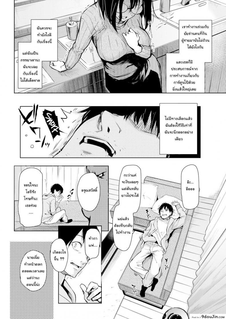 อ่านโดจิน กลัวเสียผัว เลยต้องยอม แปลไทย [Mitiking] Newlywed Editor Tsukimoto-san (Maiden Name) หน้าที่ 6