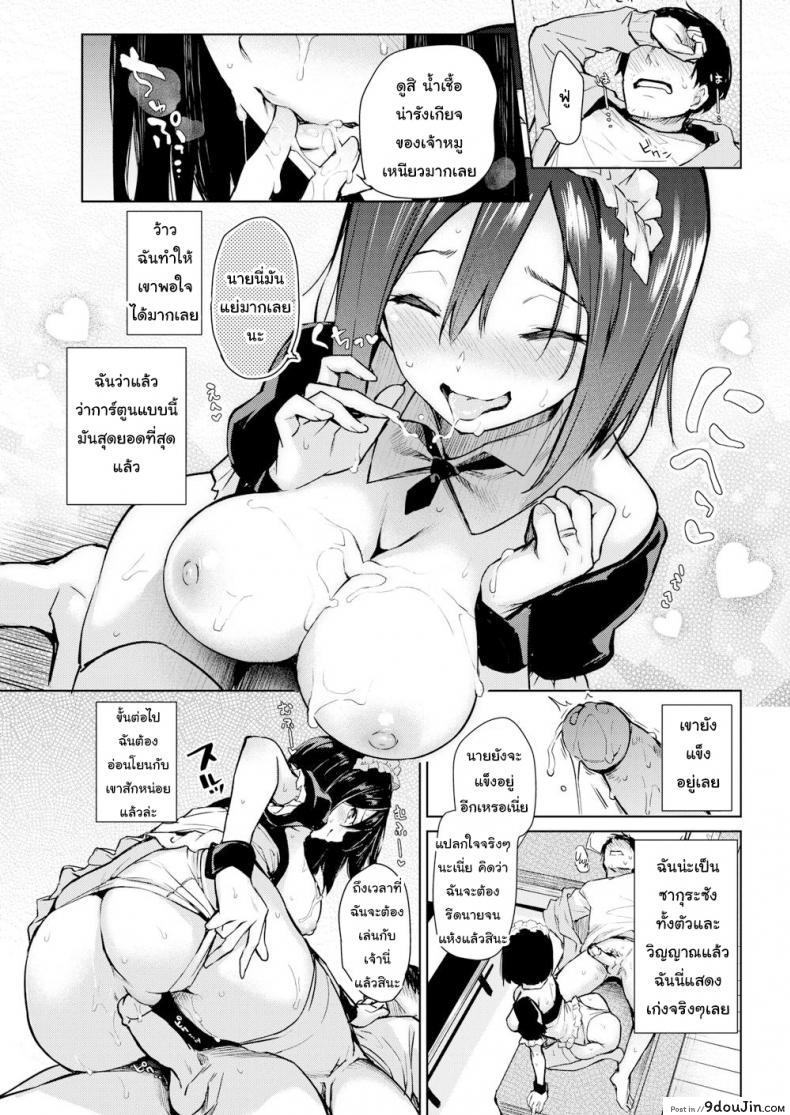อ่านโดจิน กลัวเสียผัว เลยต้องยอม แปลไทย [Mitiking] Newlywed Editor Tsukimoto-san (Maiden Name) หน้าที่ 11