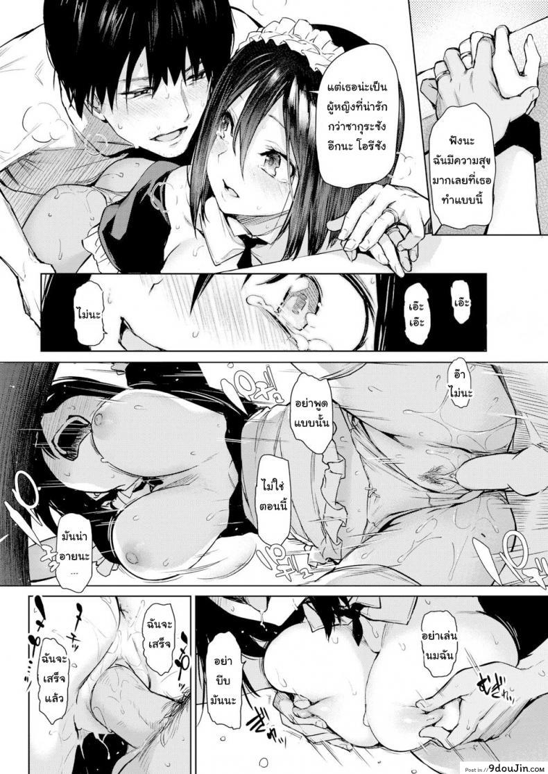 อ่านโดจิน กลัวเสียผัว เลยต้องยอม แปลไทย [Mitiking] Newlywed Editor Tsukimoto-san (Maiden Name) หน้าที่ 14