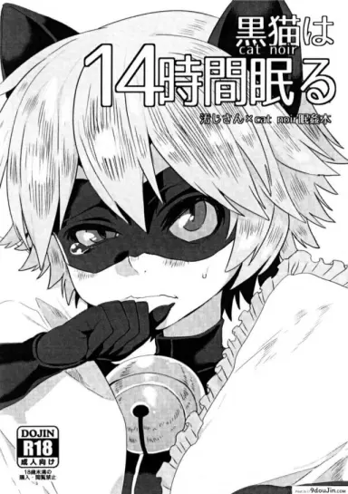 หลับก่อนเป็นเมีย แปลไทย (Shota Scratch 27) [21kg (Kito)] Cat Noir wa 14-jikan Nemuru (Miraculous Ladybug)