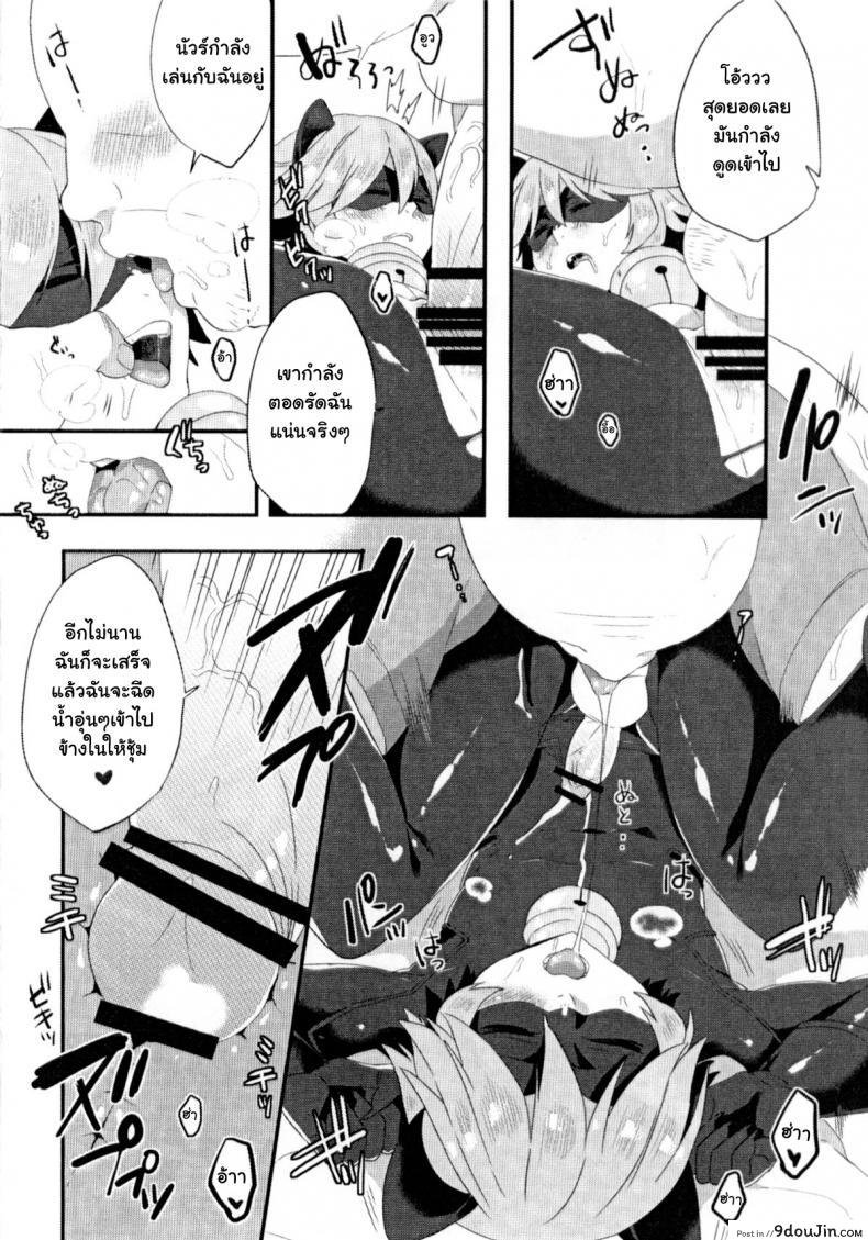 อ่านโดจิน หลับก่อนเป็นเมีย แปลไทย (Shota Scratch 27) [21kg (Kito)] Cat Noir wa 14-jikan Nemuru (Miraculous Ladybug) หน้าที่ 6