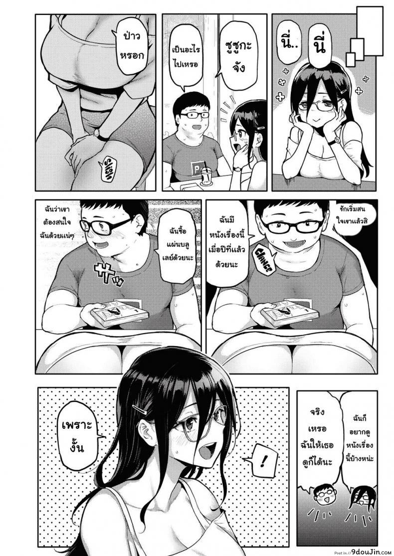 อ่านโดจิน เพื่อนใหม่ [MEME50] Playful Arousal หน้าที่ 2