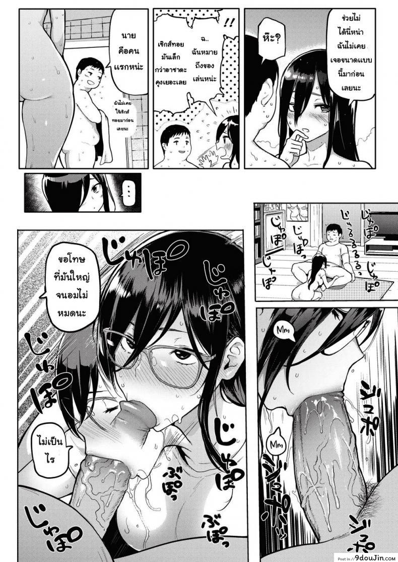 อ่านโดจิน [MEME50] Playful Arousal เพื่อนใหม่ แปลไทย หน้าที่ 10