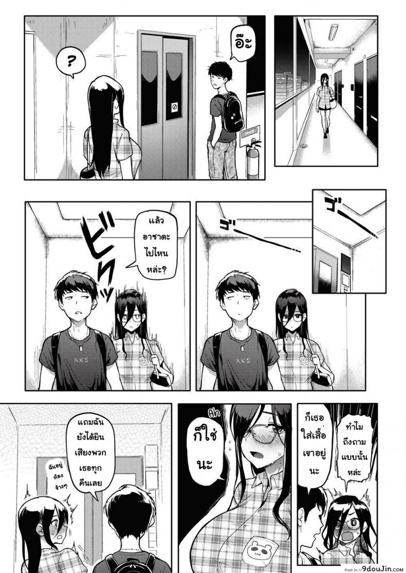 อ่านโดจิน [MEME50] Playful Arousal เพื่อนใหม่ แปลไทย หน้าที่ 17