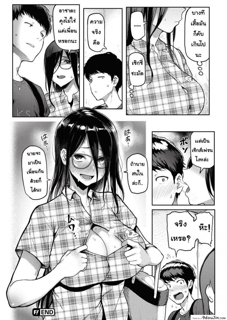 อ่านโดจิน [MEME50] Playful Arousal เพื่อนใหม่ แปลไทย หน้าที่ 18