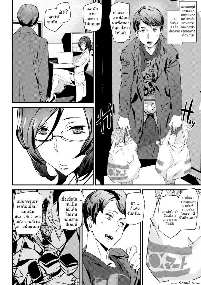 อ่านโดจิน การทดลองของเธอ [Ashiomi Masato] Professor Lock’s Strange Lab หน้าที่ 2