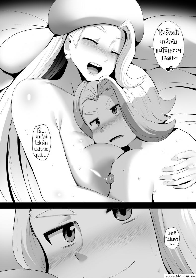 อ่านโดจิน บทเรียนกับคุณแม่ [Ginhaha] Mama to Moteru Tame no Tokkun แปลไทย หน้าที่ 13
