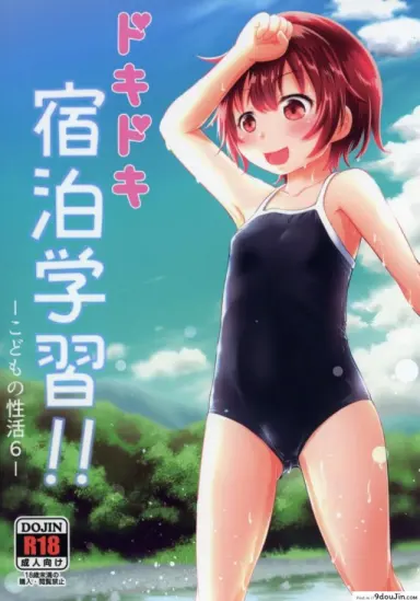 [Kidoukan (Kidou Muichi)] Dokidoki Shukuhaku Gakushuu!! แปลไทย
