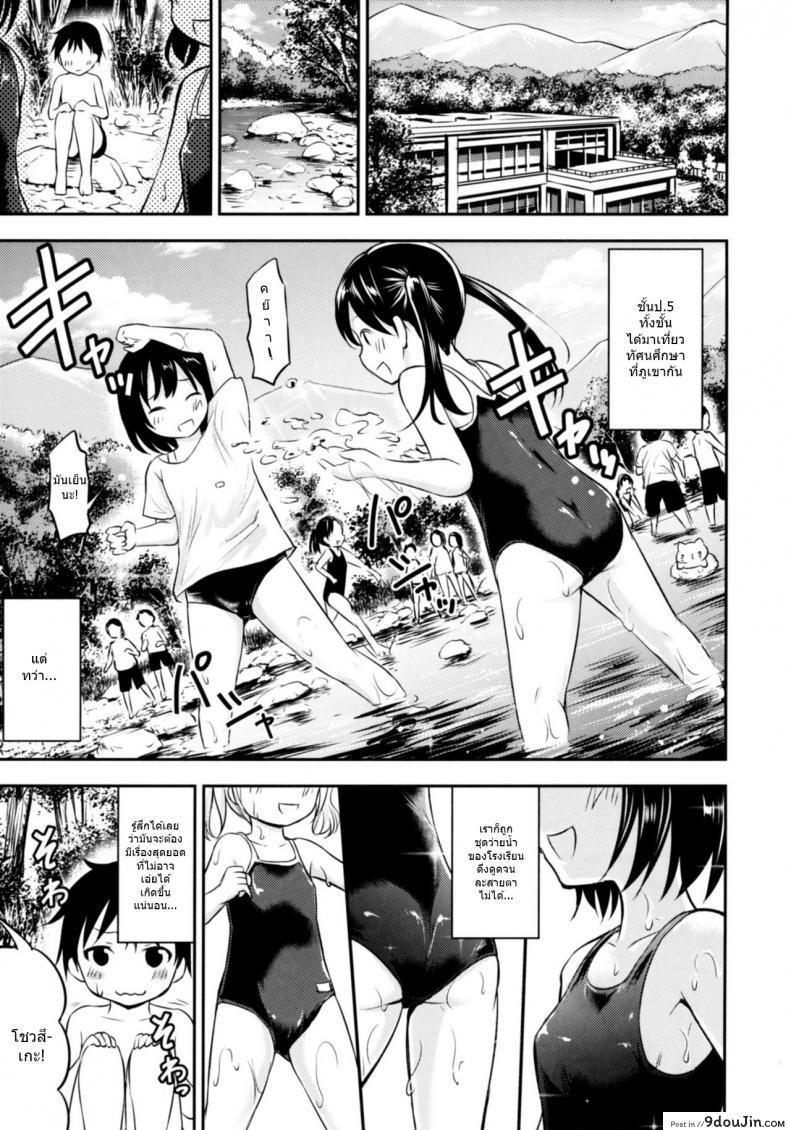 อ่านโดจิน ทัศนศึกษาสุดตื่นเต้น [Kidoukan (Kidou Muichi)] Dokidoki Shukuhaku Gakushuu!! -Kodomo no Seikatsu 6- หน้าที่ 2