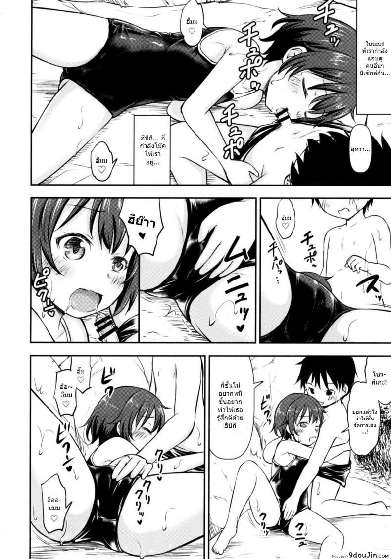 อ่านโดจิน [Kidoukan (Kidou Muichi)] Dokidoki Shukuhaku Gakushuu!! แปลไทย หน้าที่ 9