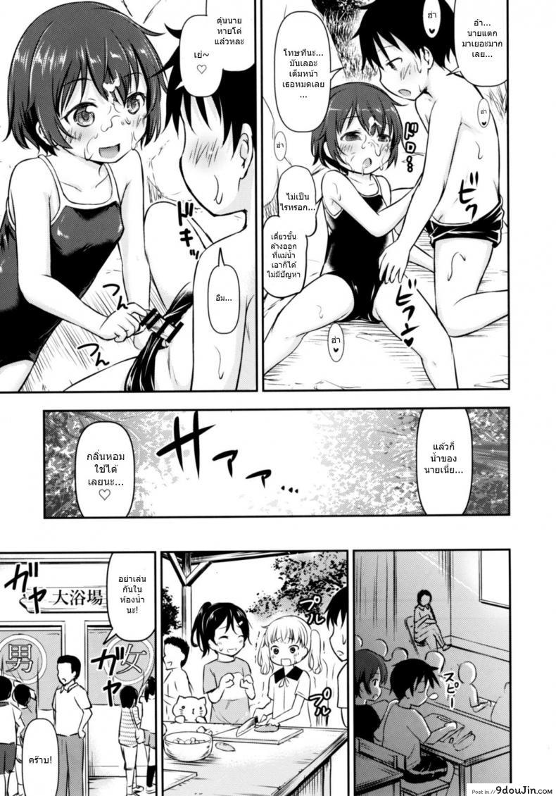 อ่านโดจิน [Kidoukan (Kidou Muichi)] Dokidoki Shukuhaku Gakushuu!! แปลไทย หน้าที่ 12
