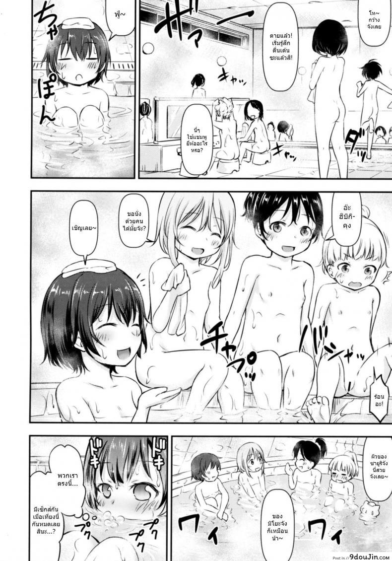 อ่านโดจิน [Kidoukan (Kidou Muichi)] Dokidoki Shukuhaku Gakushuu!! แปลไทย หน้าที่ 13