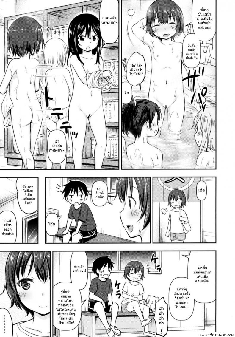 อ่านโดจิน [Kidoukan (Kidou Muichi)] Dokidoki Shukuhaku Gakushuu!! แปลไทย หน้าที่ 14