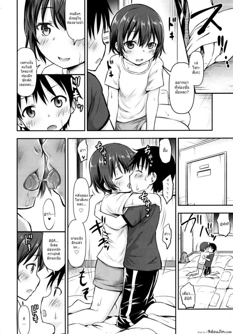 อ่านโดจิน [Kidoukan (Kidou Muichi)] Dokidoki Shukuhaku Gakushuu!! แปลไทย หน้าที่ 15