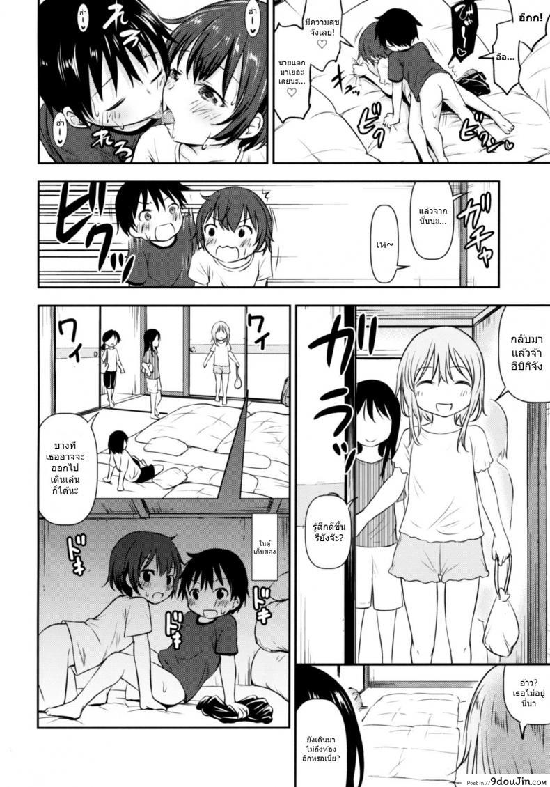อ่านโดจิน [Kidoukan (Kidou Muichi)] Dokidoki Shukuhaku Gakushuu!! แปลไทย หน้าที่ 19