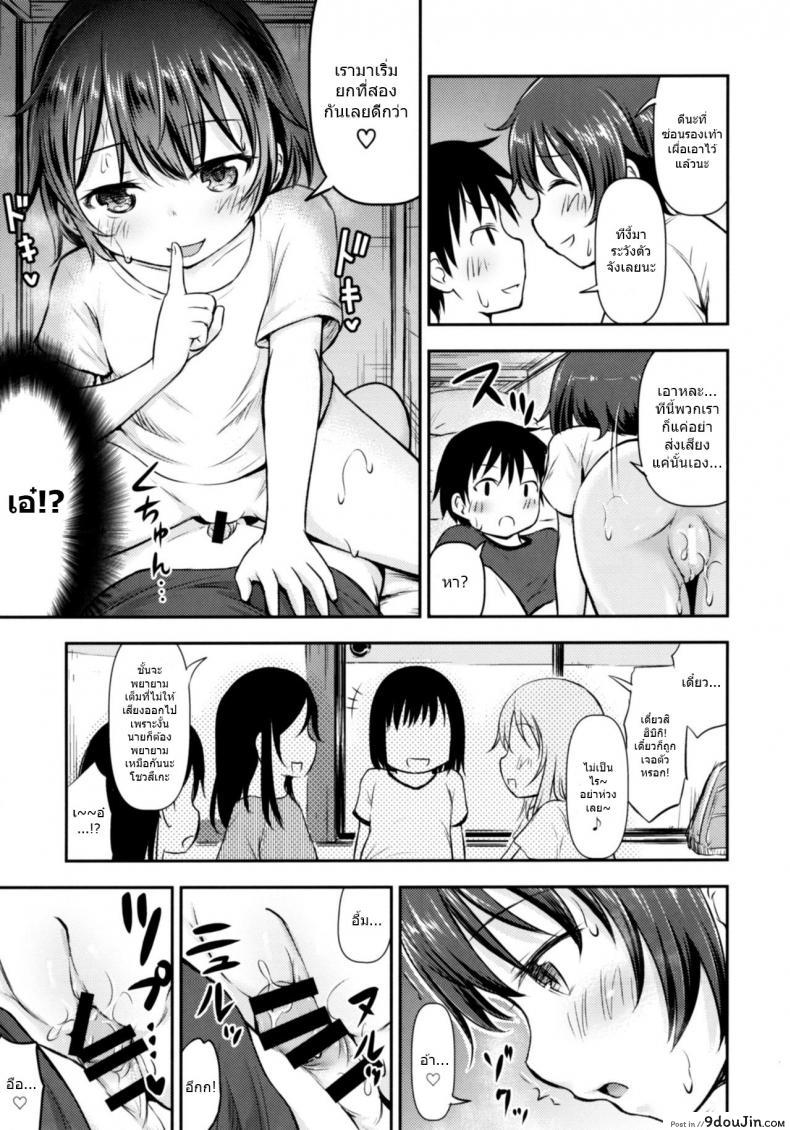 อ่านโดจิน [Kidoukan (Kidou Muichi)] Dokidoki Shukuhaku Gakushuu!! แปลไทย หน้าที่ 20