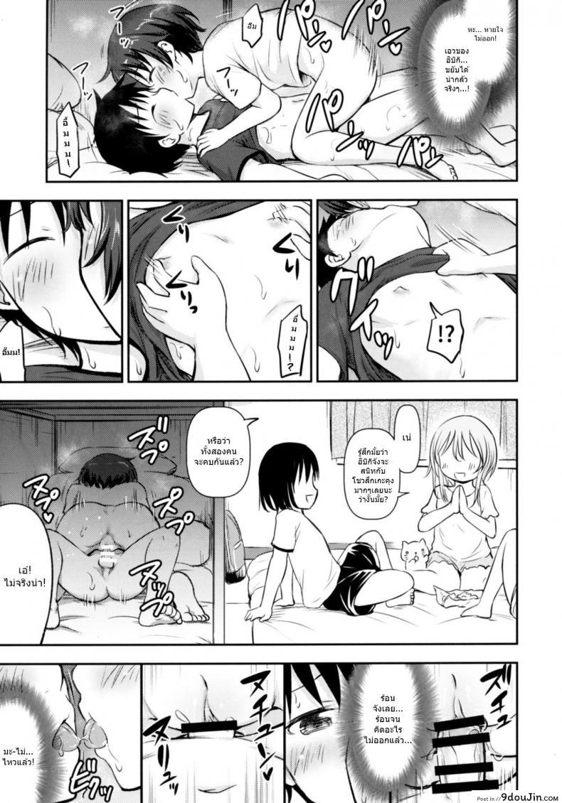 อ่านโดจิน [Kidoukan (Kidou Muichi)] Dokidoki Shukuhaku Gakushuu!! แปลไทย หน้าที่ 22
