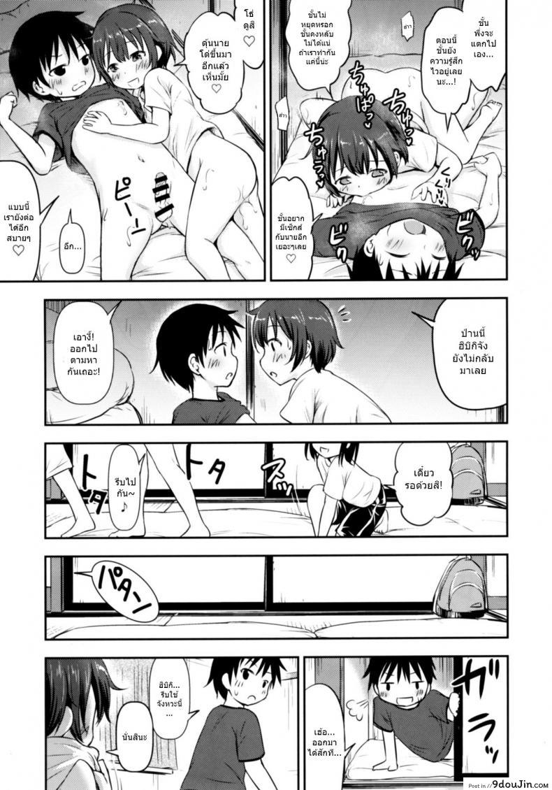 อ่านโดจิน [Kidoukan (Kidou Muichi)] Dokidoki Shukuhaku Gakushuu!! แปลไทย หน้าที่ 24