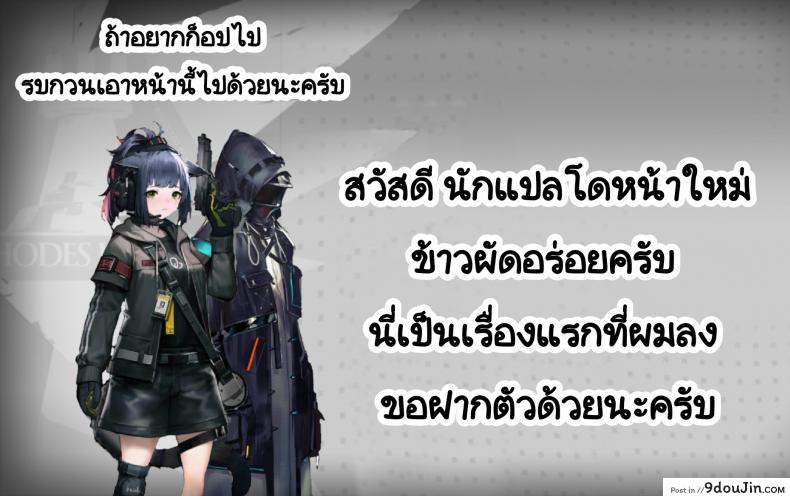 อ่านโดจิน อยากให้ลองสาวบันนี่ [DKsha (Kase Daiki)] Foot/Grand Order 4 ซับไทย หน้าที่ 19