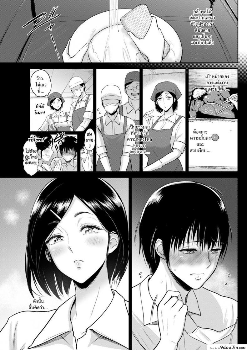 อ่านโดจิน เล่ห์รัก [Bifidus] Blossom หน้าที่ 5