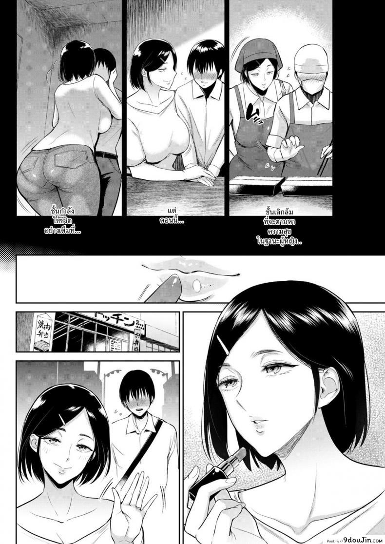 อ่านโดจิน เล่ห์รัก [Bifidus] Blossom หน้าที่ 6