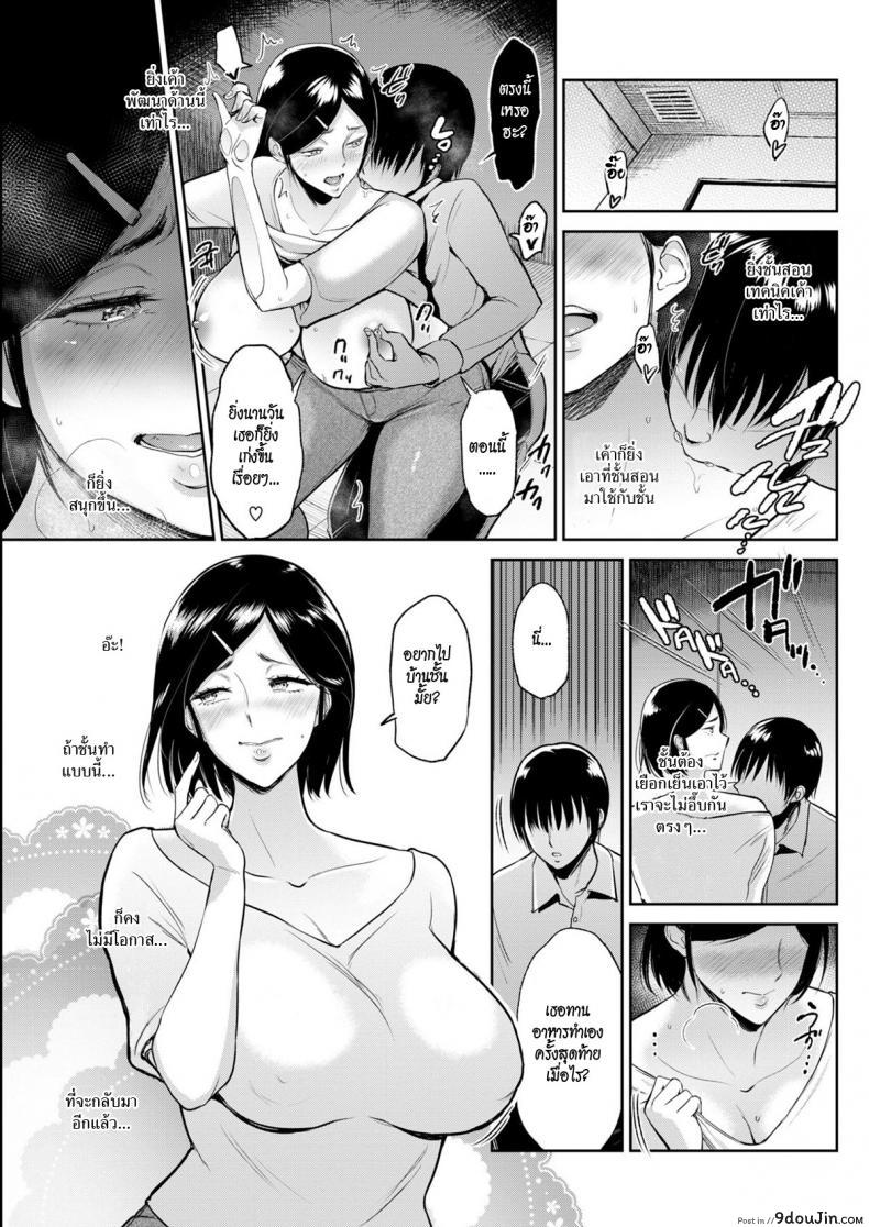 อ่านโดจิน Blossom [Bifidus] เล่ห์รัก แปลไทย หน้าที่ 7