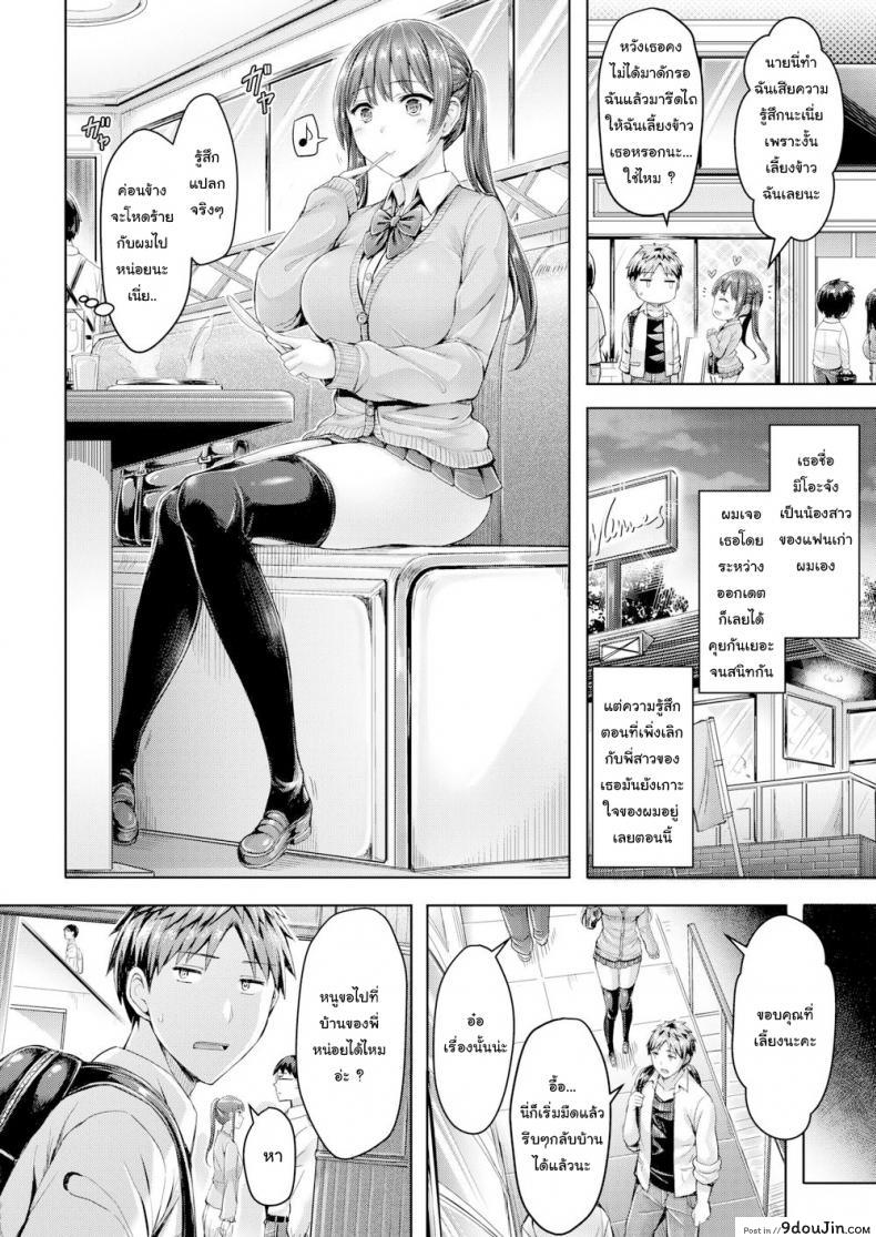 อ่านโดจิน เป็นไปดั่งกลอุบาย [Okumoto Yuta] Steal หน้าที่ 2