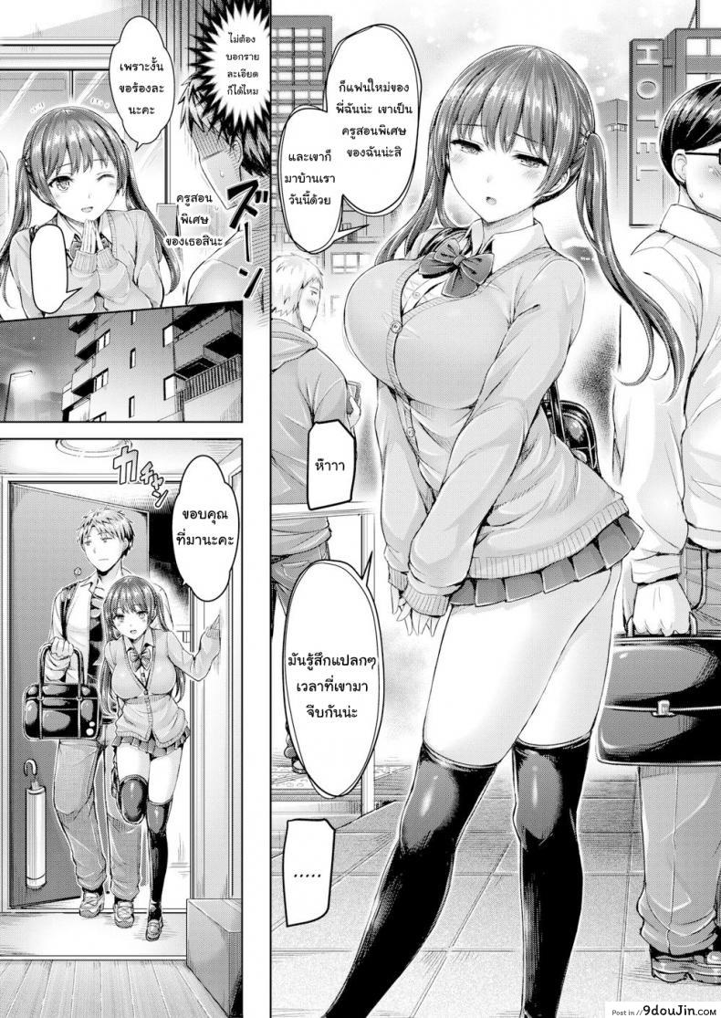 อ่านโดจิน เป็นไปดั่งกลอุบาย [Okumoto Yuta] Steal หน้าที่ 3