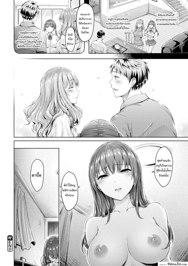 อ่านโดจิน Steal [Okumoto Yuta] เป็นไปดั่งกลอุบาย แปลไทย หน้าที่ 18